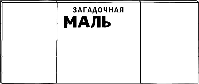 Дневник слабака. Глобальное потепление Дневник слабака. Глобальное потепление