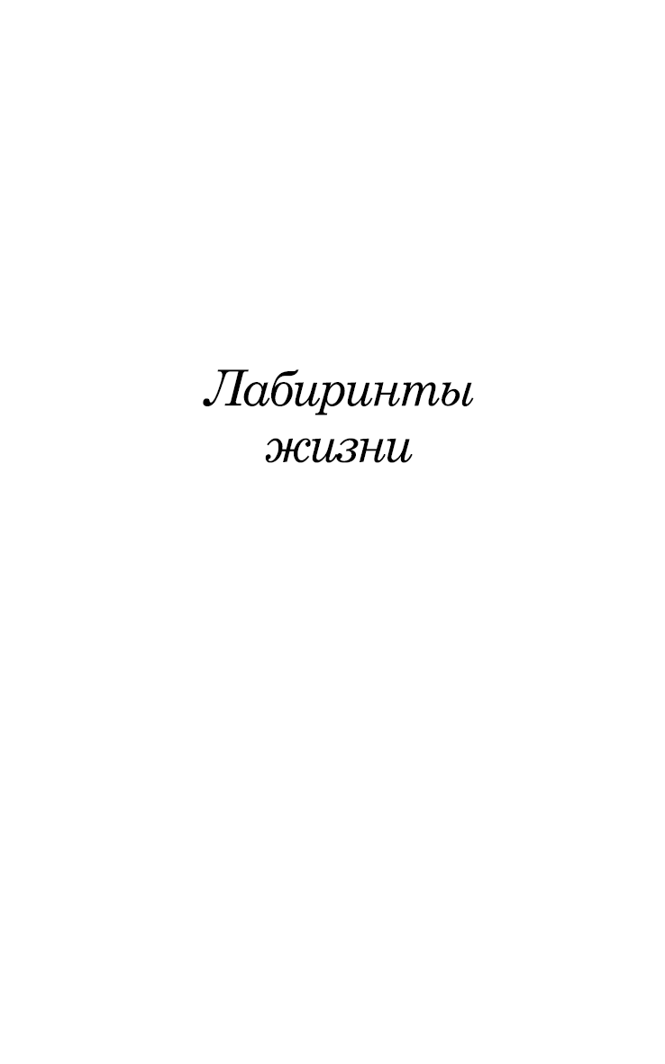 Эта ласковая земля Эта ласковая земля