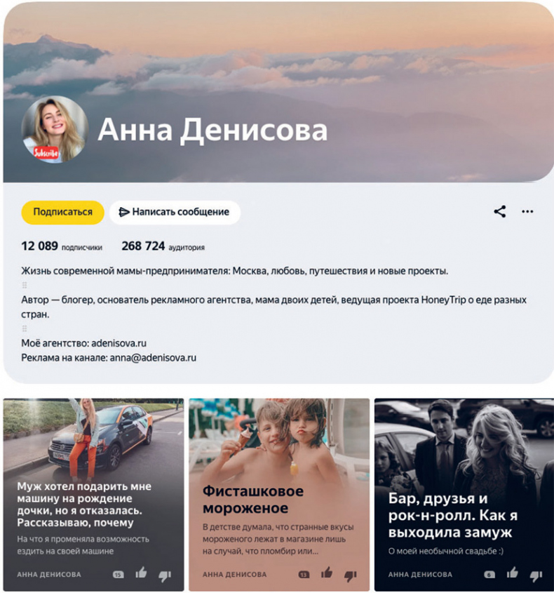Яндекс.Дзен. Как создать свой блог и сделать его популярным Яндекс.Дзен. Как создать свой блог и сделать его популярным