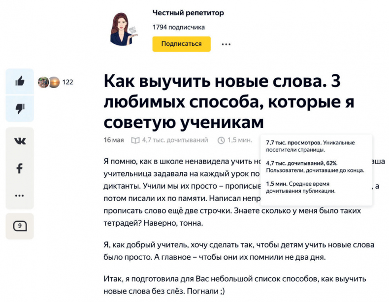 Яндекс.Дзен. Как создать свой блог и сделать его популярным Яндекс.Дзен. Как создать свой блог и сделать его популярным