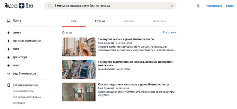 Яндекс.Дзен. Как создать свой блог и сделать его популярным Яндекс.Дзен. Как создать свой блог и сделать его популярным