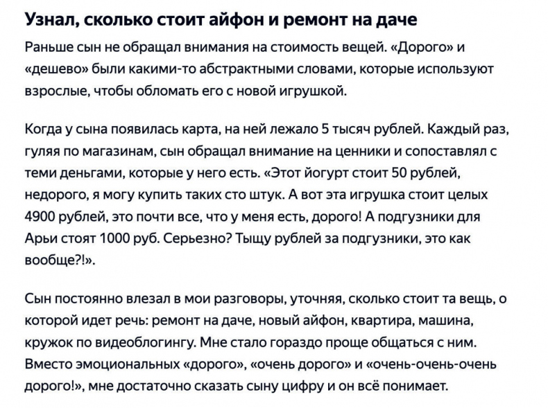 Яндекс.Дзен. Как создать свой блог и сделать его популярным Яндекс.Дзен. Как создать свой блог и сделать его популярным