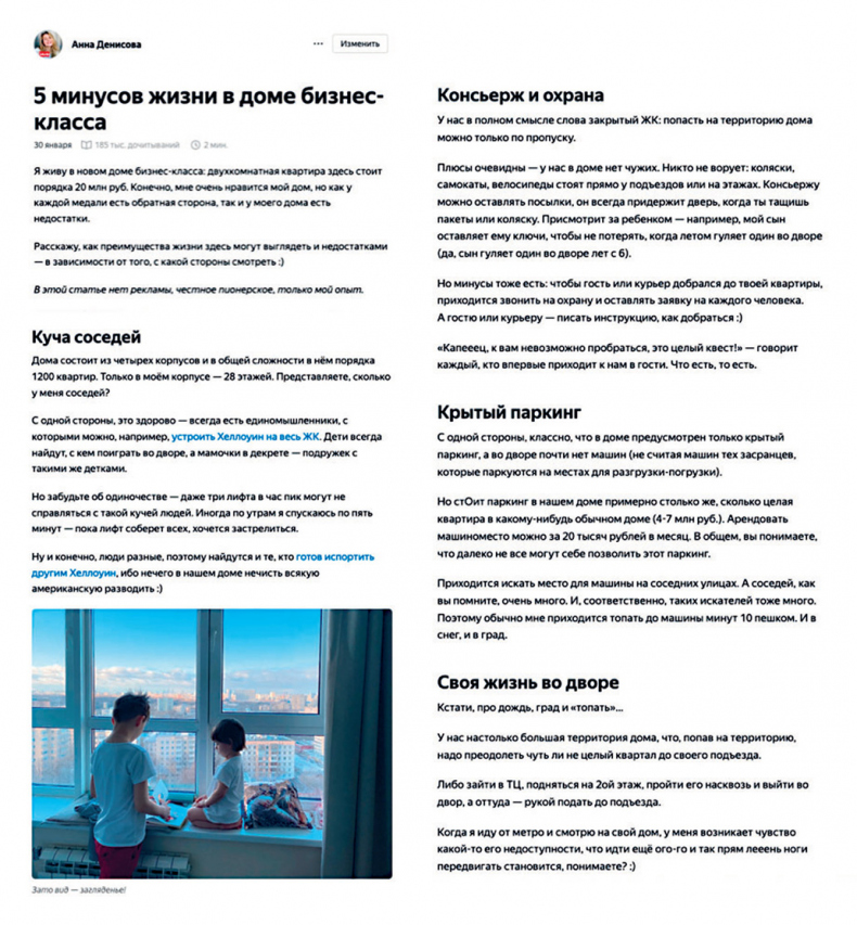 Яндекс.Дзен. Как создать свой блог и сделать его популярным Яндекс.Дзен. Как создать свой блог и сделать его популярным