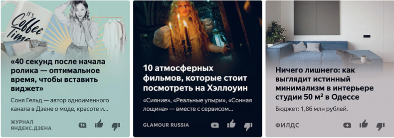 Яндекс.Дзен. Как создать свой блог и сделать его популярным Яндекс.Дзен. Как создать свой блог и сделать его популярным