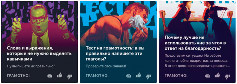 Яндекс.Дзен. Как создать свой блог и сделать его популярным Яндекс.Дзен. Как создать свой блог и сделать его популярным