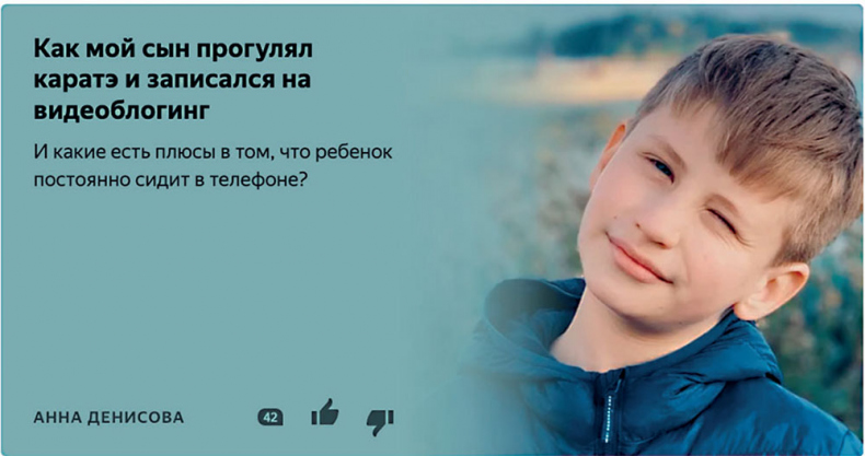 Яндекс.Дзен. Как создать свой блог и сделать его популярным Яндекс.Дзен. Как создать свой блог и сделать его популярным