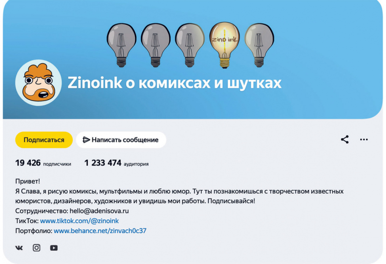 Яндекс.Дзен. Как создать свой блог и сделать его популярным Яндекс.Дзен. Как создать свой блог и сделать его популярным