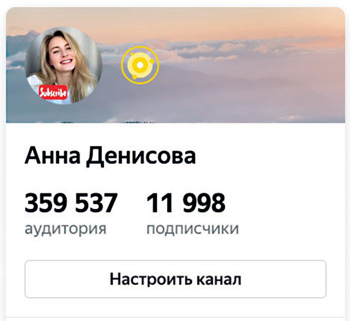 Яндекс.Дзен. Как создать свой блог и сделать его популярным Яндекс.Дзен. Как создать свой блог и сделать его популярным