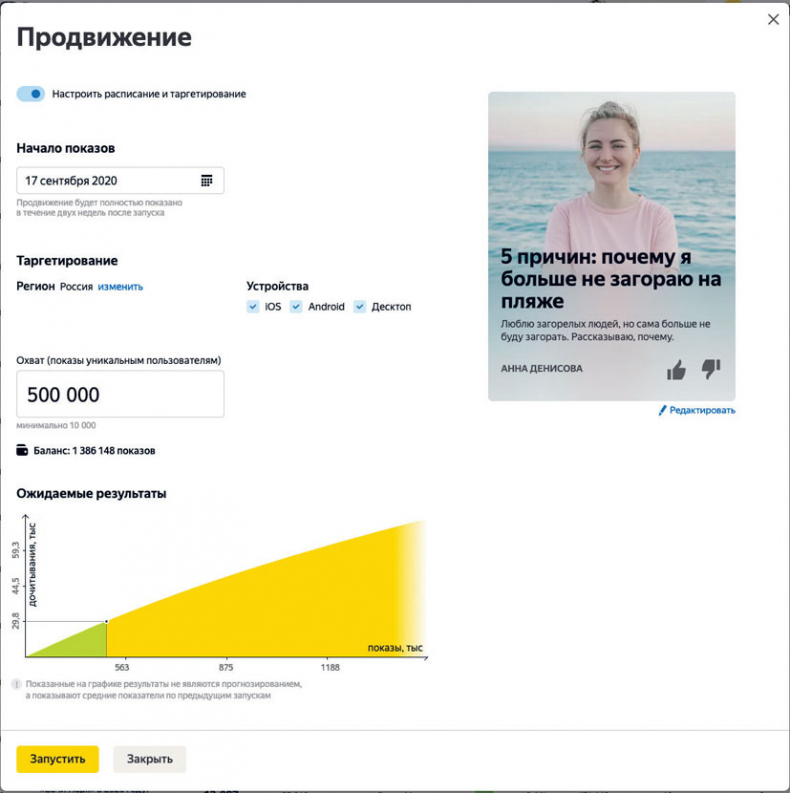 Яндекс.Дзен. Как создать свой блог и сделать его популярным Яндекс.Дзен. Как создать свой блог и сделать его популярным