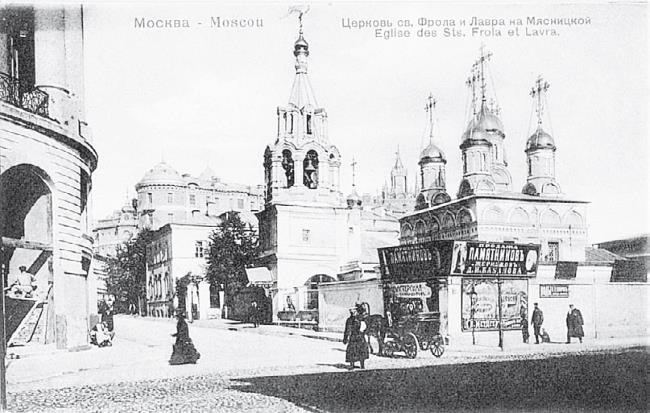 Две Москвы: Метафизика столицы Две Москвы: Метафизика столицы