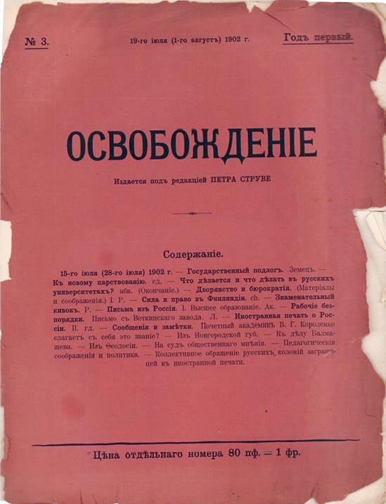После тяжелой продолжительной болезни. Время Николая II После тяжелой продолжительной болезни. Время Николая II
