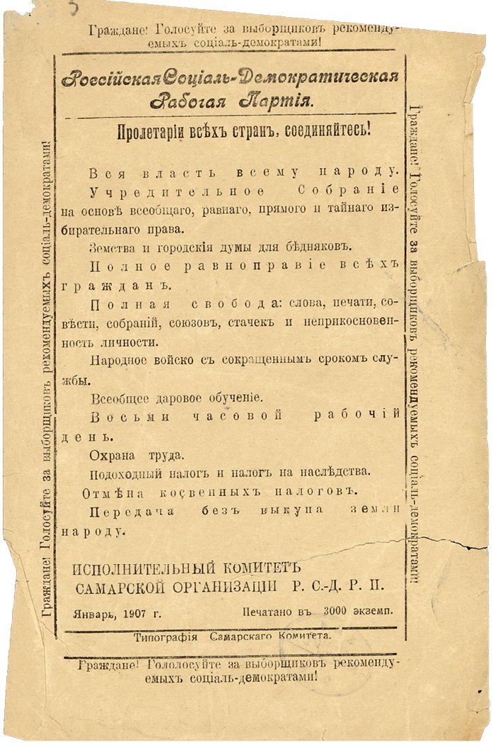 После тяжелой продолжительной болезни. Время Николая II