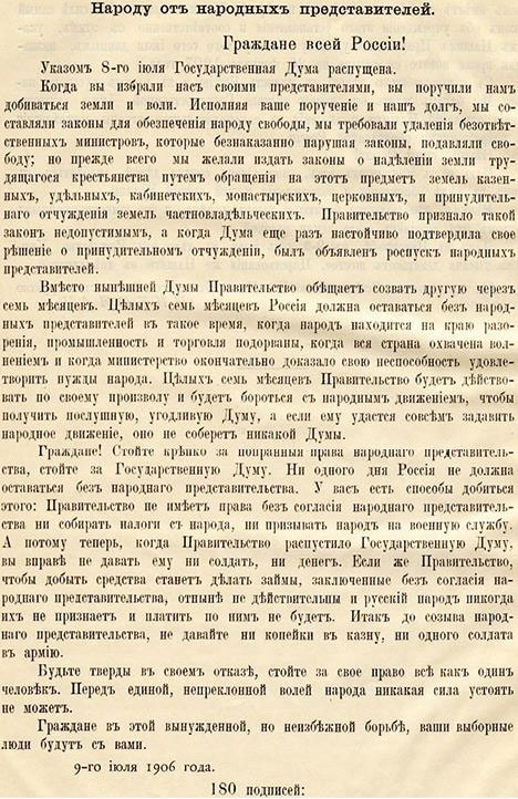 После тяжелой продолжительной болезни. Время Николая II После тяжелой продолжительной болезни. Время Николая II