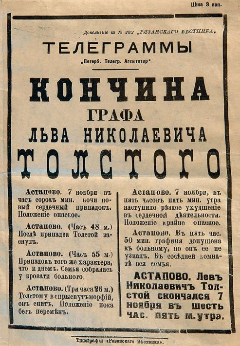 После тяжелой продолжительной болезни. Время Николая II После тяжелой продолжительной болезни. Время Николая II