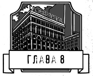 Царап-царап Царап-царап