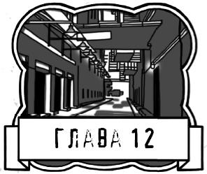 Царап-царап