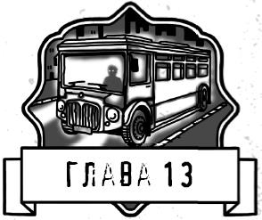Царап-царап Царап-царап
