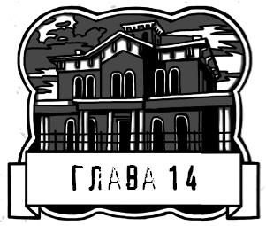 Царап-царап Царап-царап