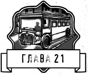 Царап-царап Царап-царап