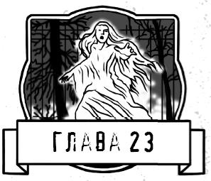 Царап-царап Царап-царап