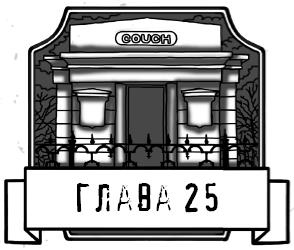 Царап-царап Царап-царап