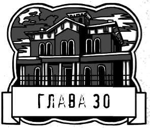 Царап-царап Царап-царап