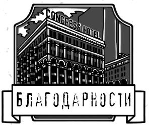 Царап-царап Царап-царап