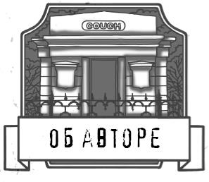 Царап-царап Царап-царап