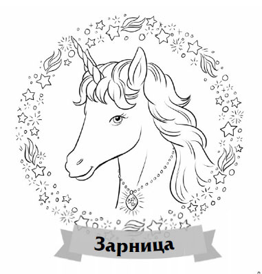 Подарок русалки Подарок русалки