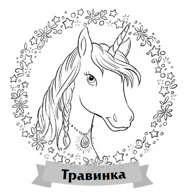 Подарок русалки Подарок русалки