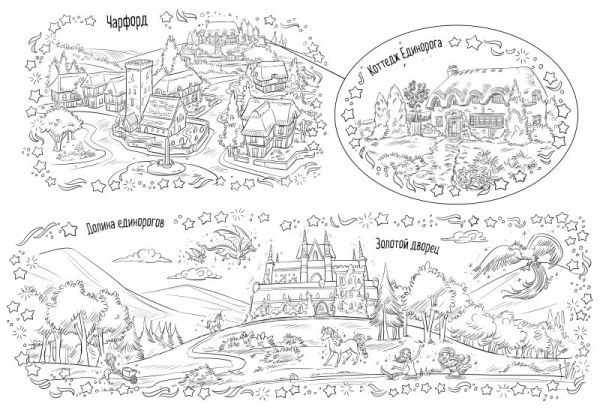 Подарок русалки Подарок русалки