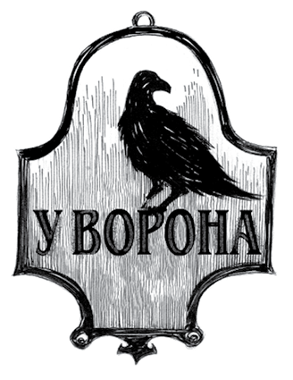Особняк с привидениями. Том 3. Зловещие призраки Особняк с привидениями. Том 3. Зловещие призраки