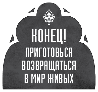 Особняк с привидениями. Том 2. Полночь у мадам Леоты Особняк с привидениями. Том 2. Полночь у мадам Леоты