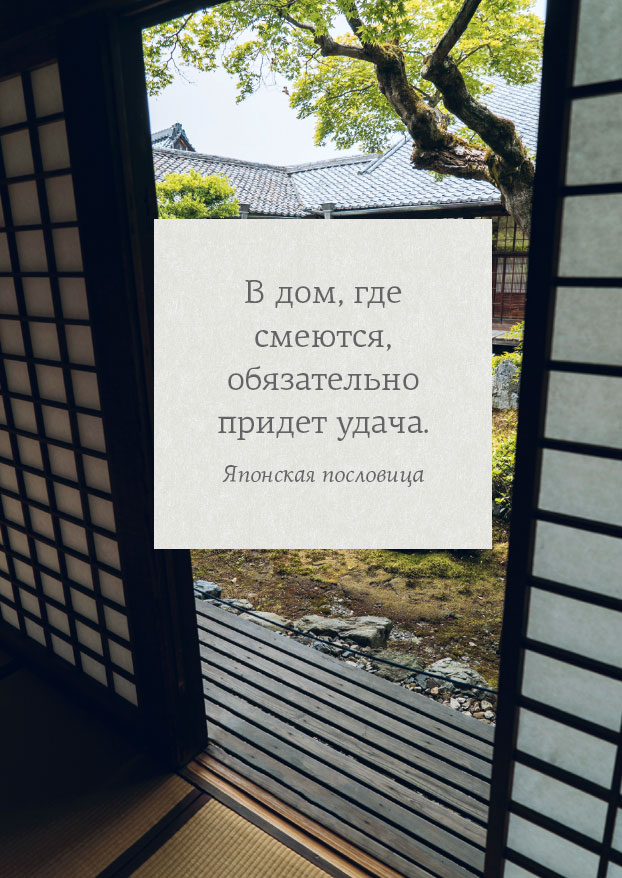 Омоияри. Маленькая книга японской философии общения Омоияри. Маленькая книга японской философии общения