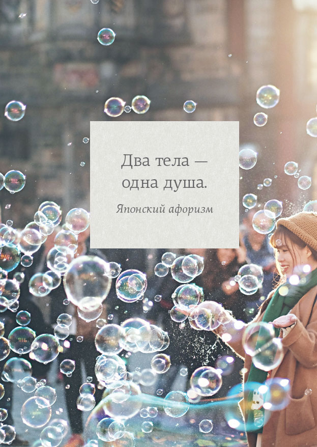 Омоияри. Маленькая книга японской философии общения Омоияри. Маленькая книга японской философии общения