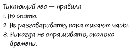 Клубок заклинаний Клубок заклинаний