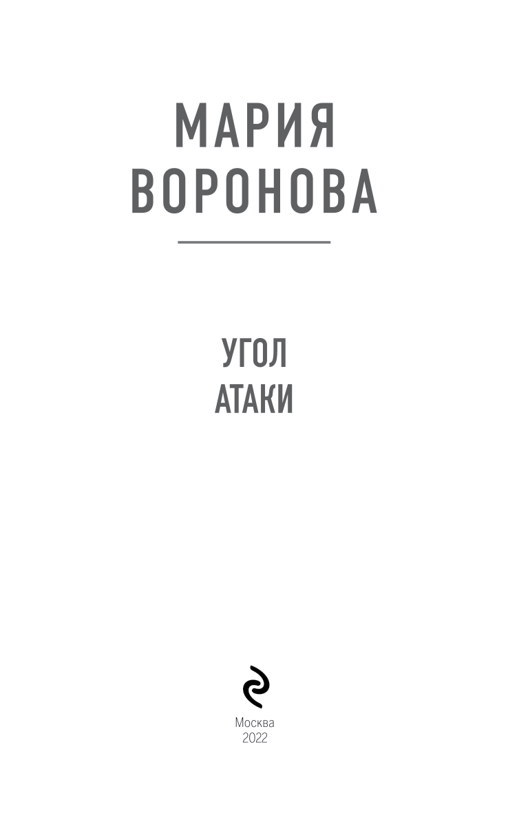 Угол атаки Угол атаки