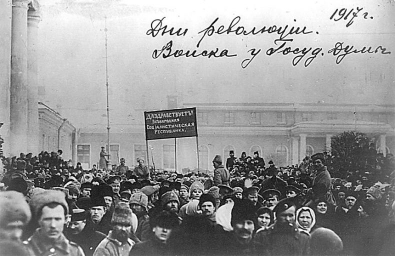 Русская революция. Временное правительство. Воспоминания Русская революция. Временное правительство. Воспоминания