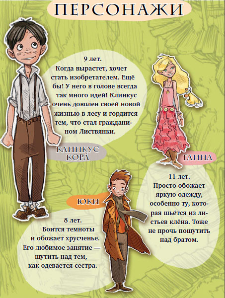 По следам лунных цветов По следам лунных цветов
