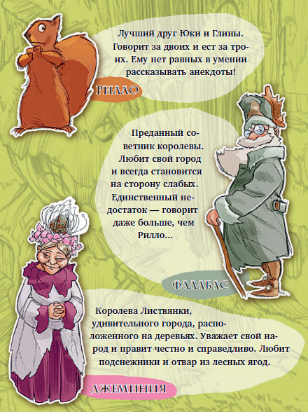 По следам лунных цветов По следам лунных цветов