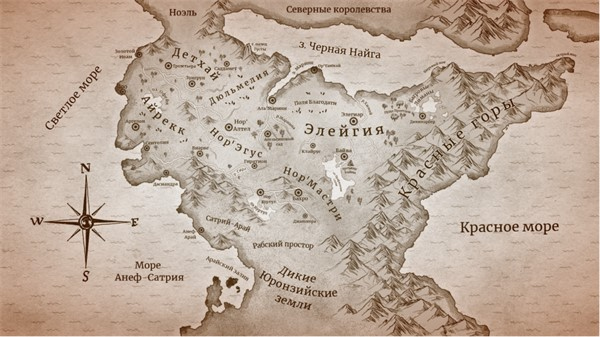 Демонология Сангомара. Искра войны Демонология Сангомара. Искра войны