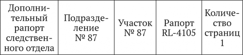 Десять плюс один Десять плюс один