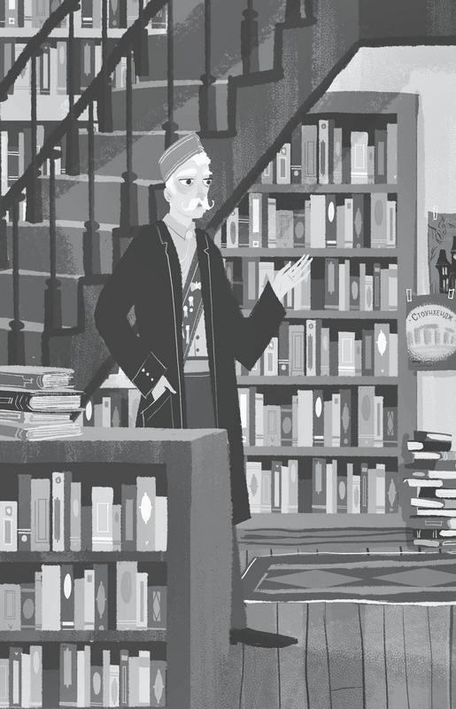 Диковинные загадки отеля «Зимний дом» Диковинные загадки отеля «Зимний дом»