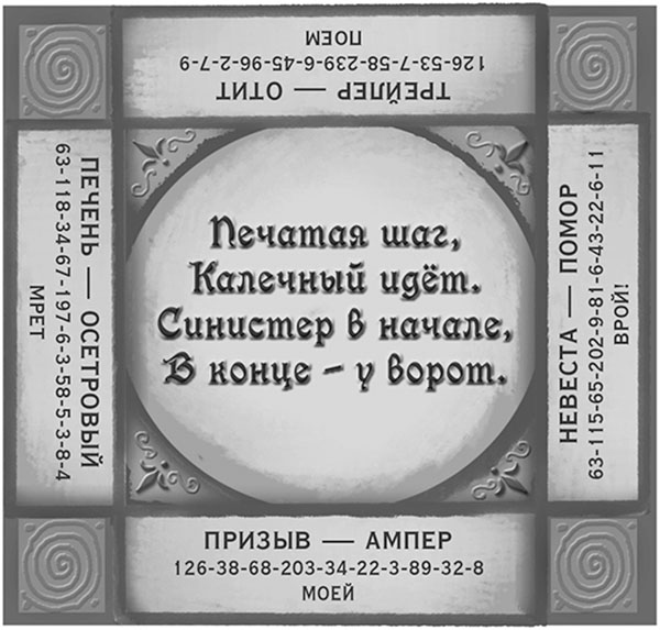 Странные дела в отеле «Зимний дом» Странные дела в отеле «Зимний дом»