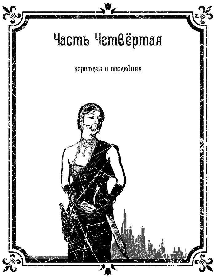 Самое древнее зло I. Брянский фоллстрайк Самое древнее зло I. Брянский фоллстрайк