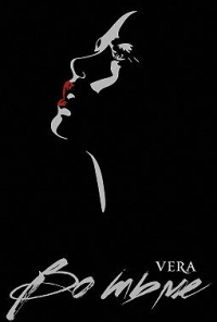 Во тьме - Vera