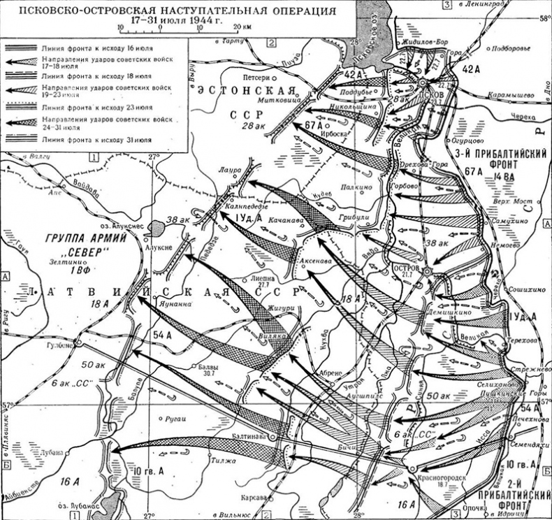 Июль 1944. Битва за Псков Июль 1944. Битва за Псков