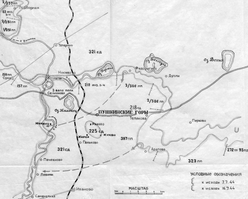 Июль 1944. Битва за Псков Июль 1944. Битва за Псков