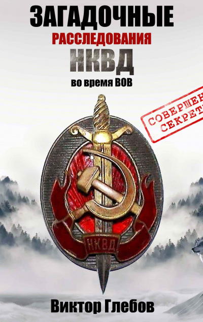 Глебов Виктор - ФИНАЛ