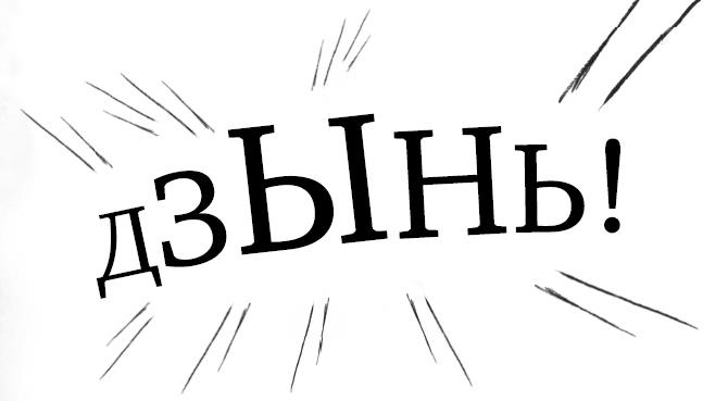 Проблемы с воображением Проблемы с воображением